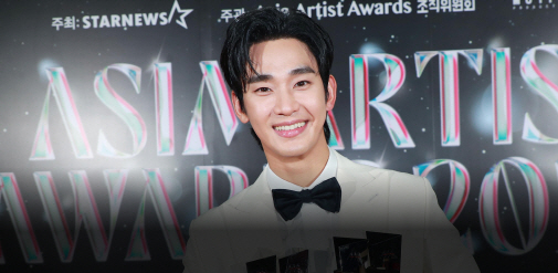 Kim Soo Hyun