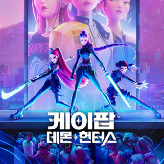 EJAE, AUDREY NUNA, REI AMI