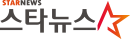 스타뉴스